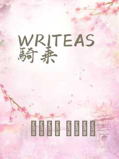WRITEAS骑乘