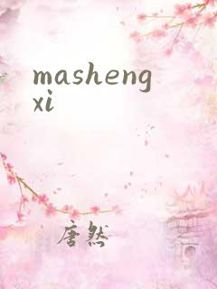 mashengxi