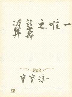 灌篮之唯一的三井寿