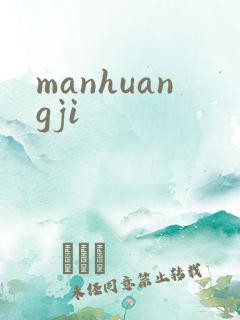 manhuangji
