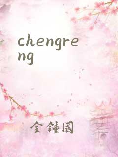 chengreng