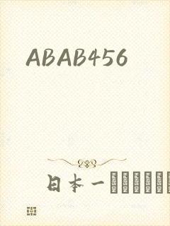 ABAB456