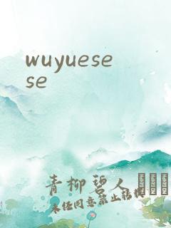 wuyuesese