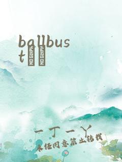 ballbustС˵