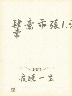 肆意乖张1.沈常