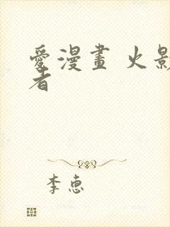 爱漫画 火影忍者