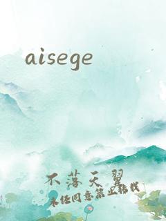 aisege