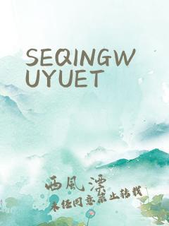 SEQINGWUYUET