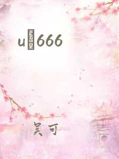 uӰ666
