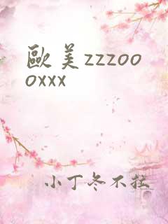欧美zzzoooxxx