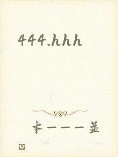 444.hhh