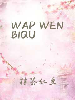 WAP WENBIQU