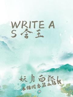 WRITE AS 含玉