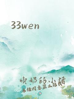 33wen