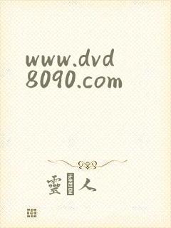 www.dvd8090.com
