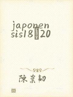 japonensis18һ20