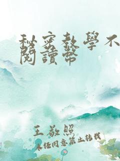 秘密教学不需要阅读币