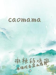 caomama