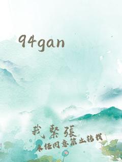 94gan