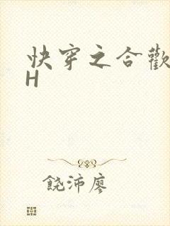 快穿之合欢欲女H