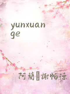 yunxuange