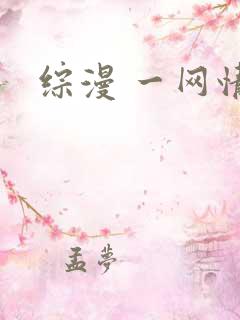 综漫 一网情深
