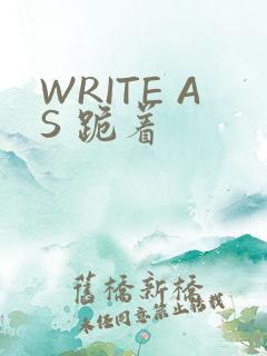 WRITE AS 跪着