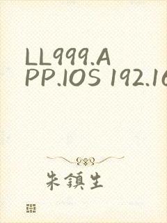 LL999.APP.IOS 192.168.0.1