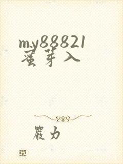 my88821蜜芽入