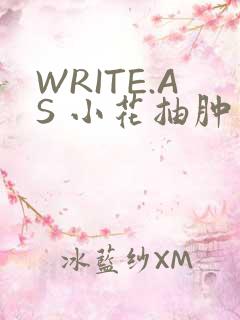 WRITE.AS 小花抽肿