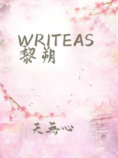 WRITEAS黎朔