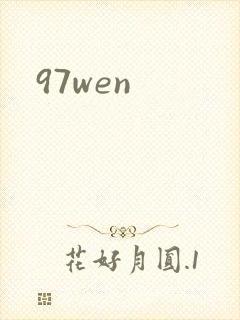 97wen