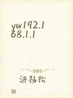 yw192.168.1.1