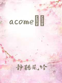 acomeС˵