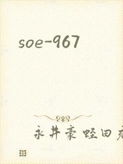 soe-967