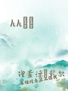 hhС˵