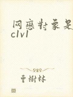 网恋对象是我哥c1v1