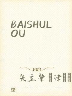 BAISHULOU