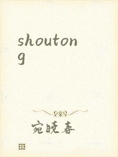 shoutong