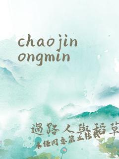 chaojinongmin