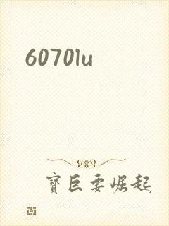 6070lu