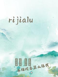 rijialu