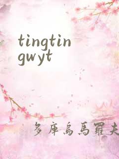 tingtingwyt