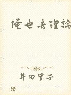 俺也去理论资源