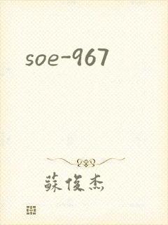 soe-967