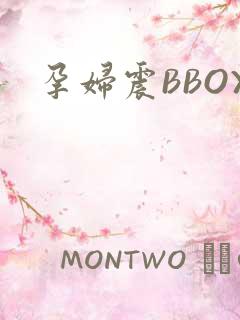 孕妇震BBOX