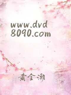 www.dvd8090.com