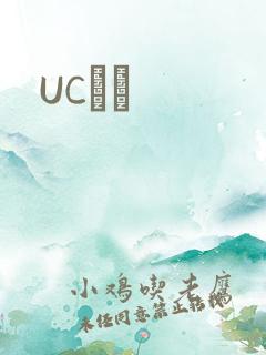 UCС˵