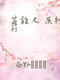 芸能人 原纱央莉