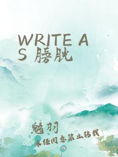WRITE AS 膀胱